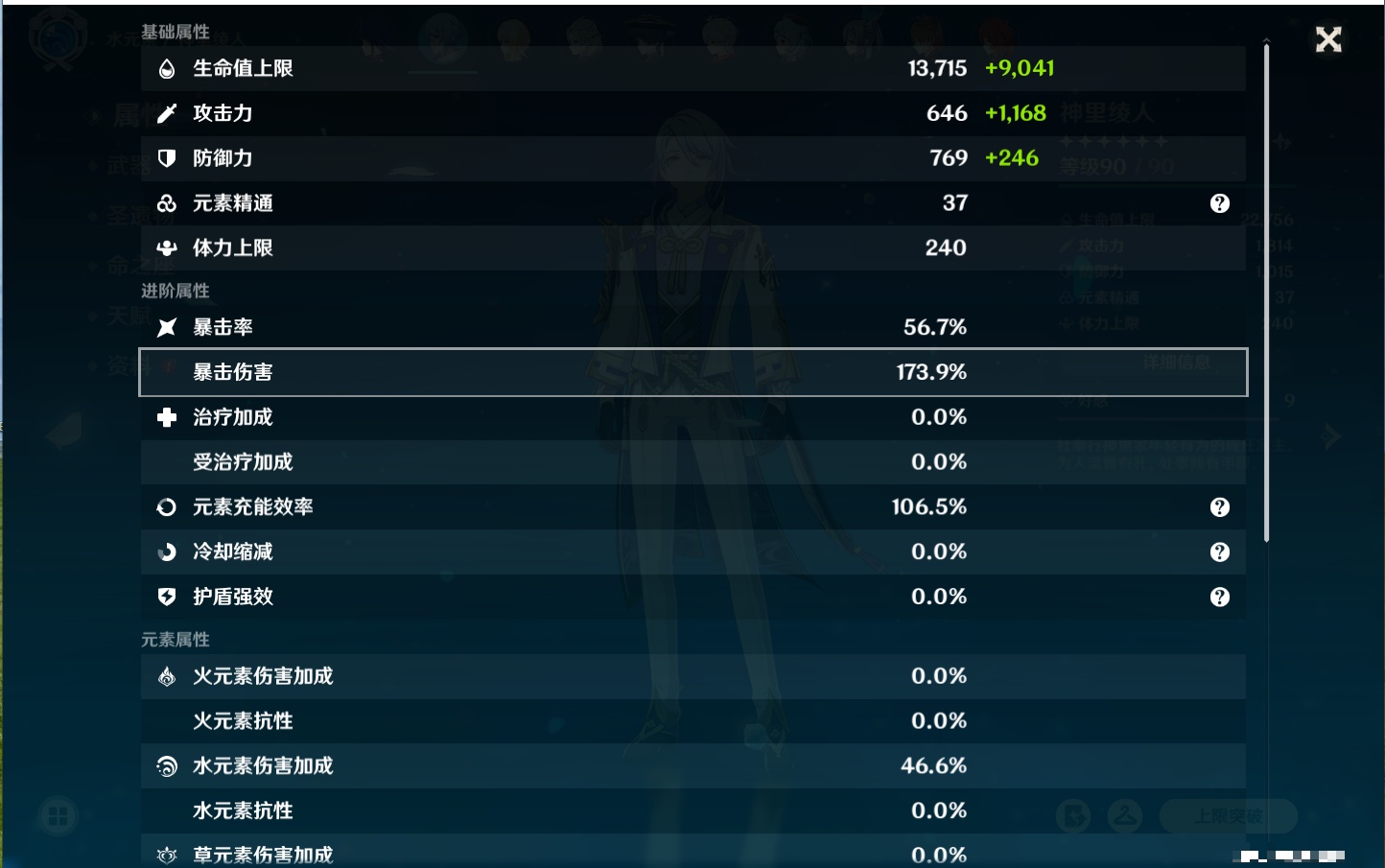 YSMK316851原神账号详情图49 YSMK316851原神账号详情图49