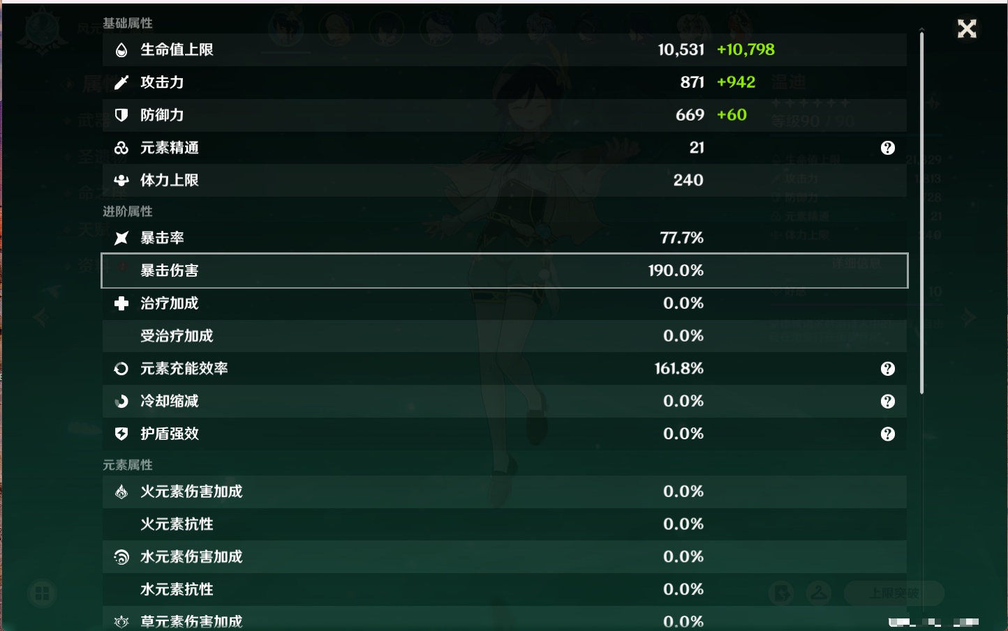 YSMK316565原神账号详情图51