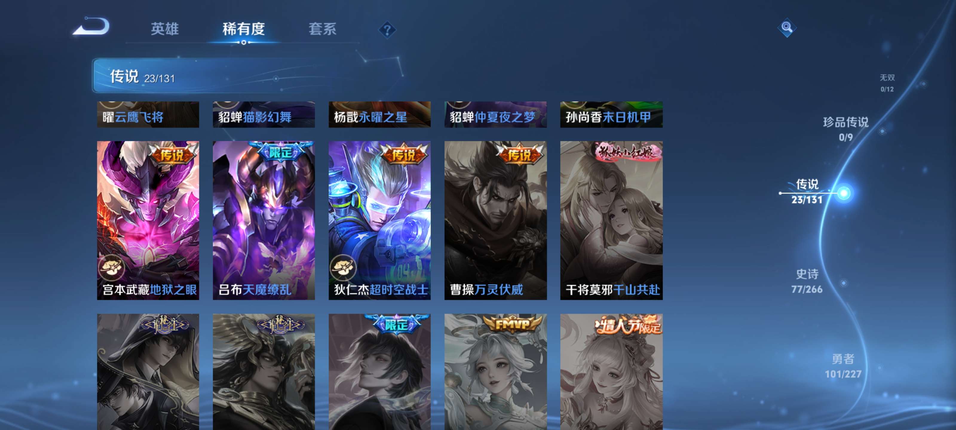 WZZM3463866王者荣耀账号详情图8