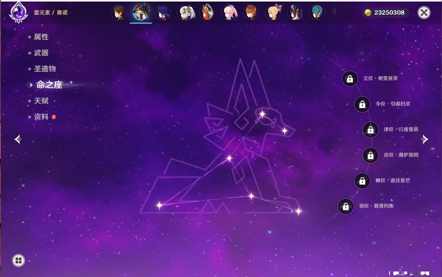 YSMK316563原神账号详情图48