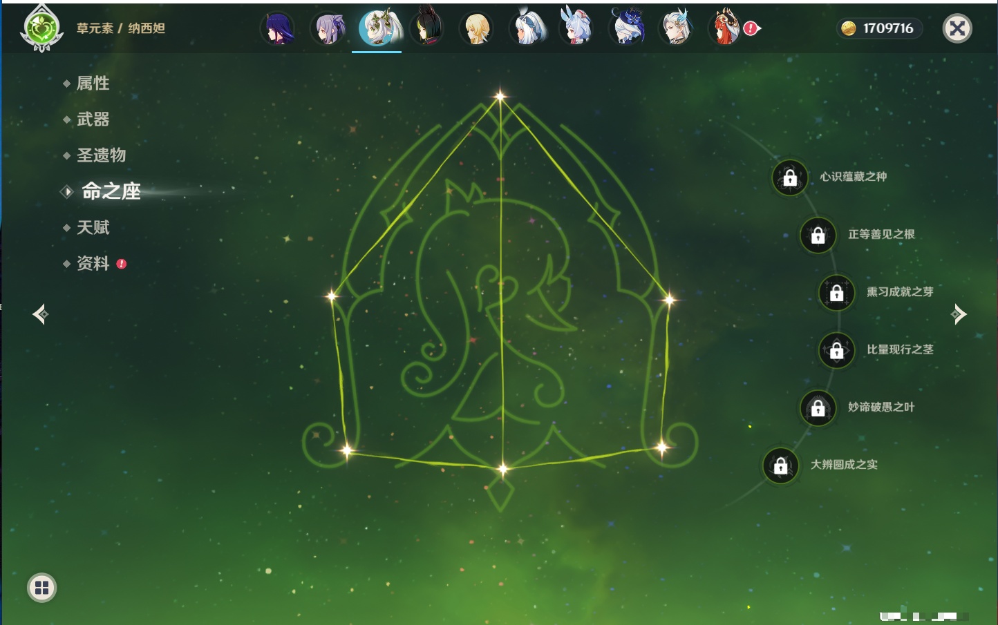 YSMK316567原神账号详情图36