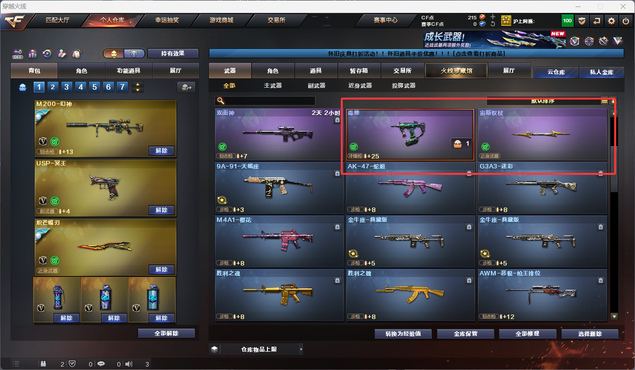 CFCMW425172穿越火线账号详情图6