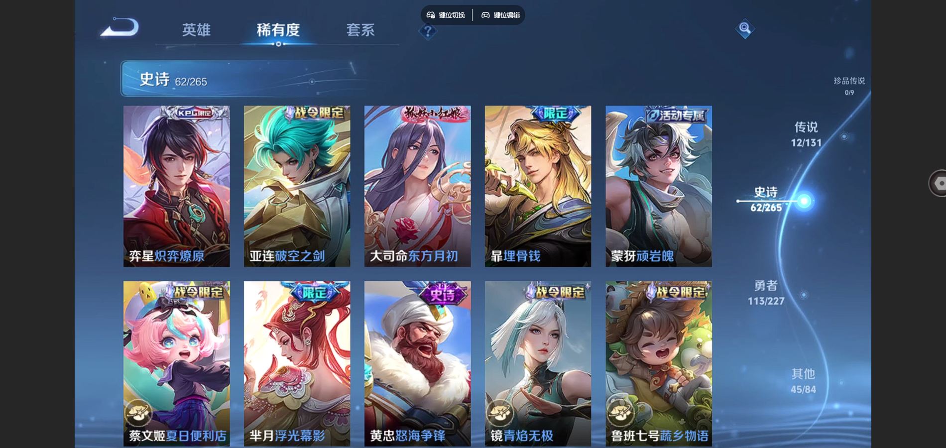 WZCMW424775王者荣耀账号详情图10 WZCMW424775王者荣耀账号详情图10