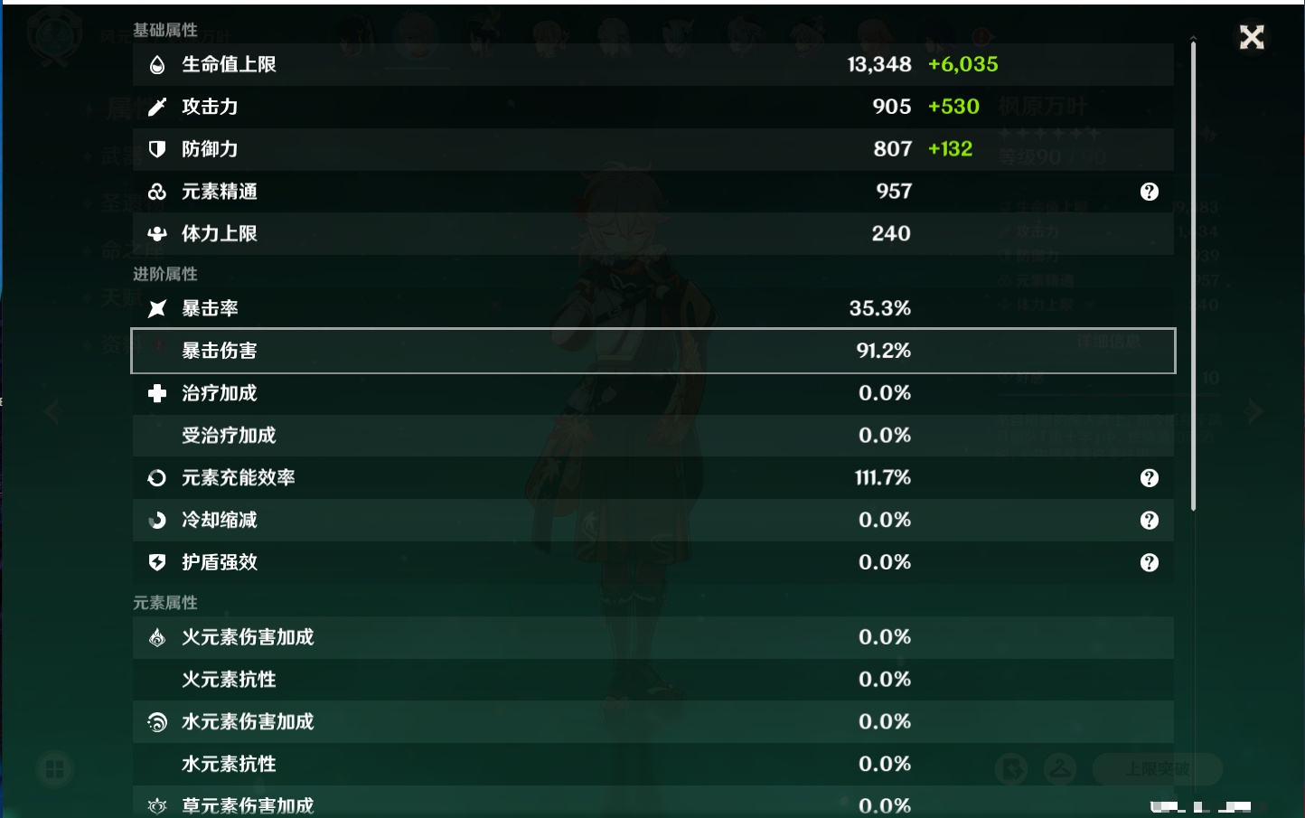 YSMK316567原神账号详情图70