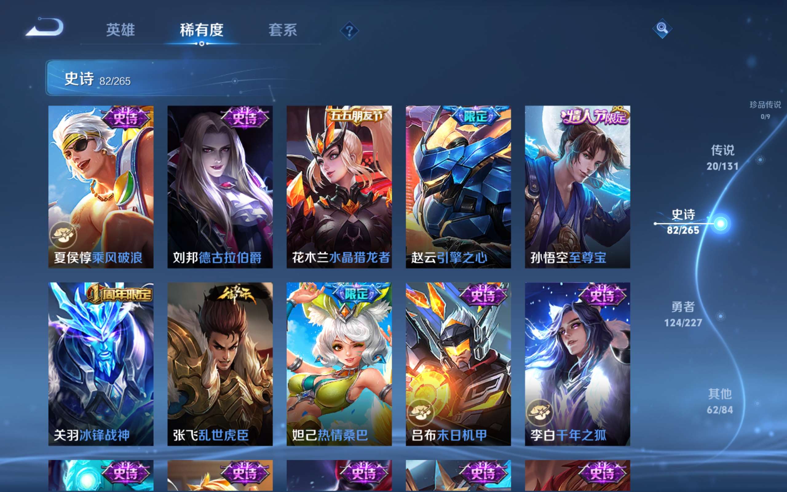 WZCMW424824王者荣耀账号详情图13 WZCMW424824王者荣耀账号详情图13