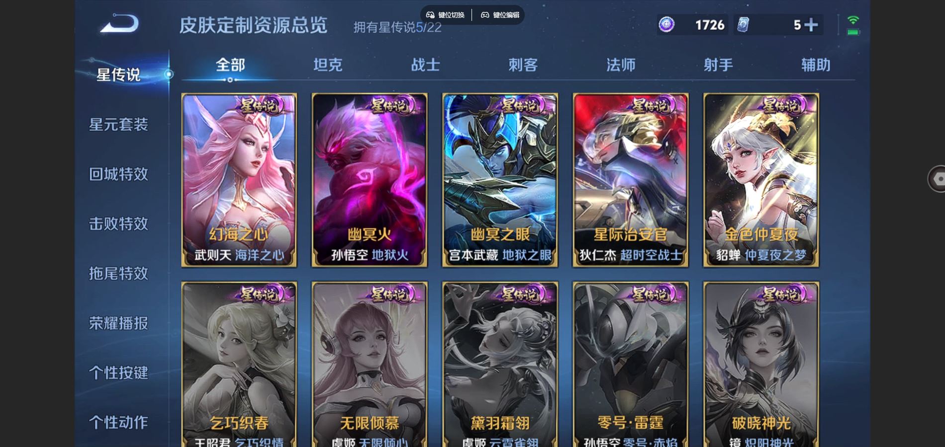 WZCMW424804王者荣耀账号详情图20