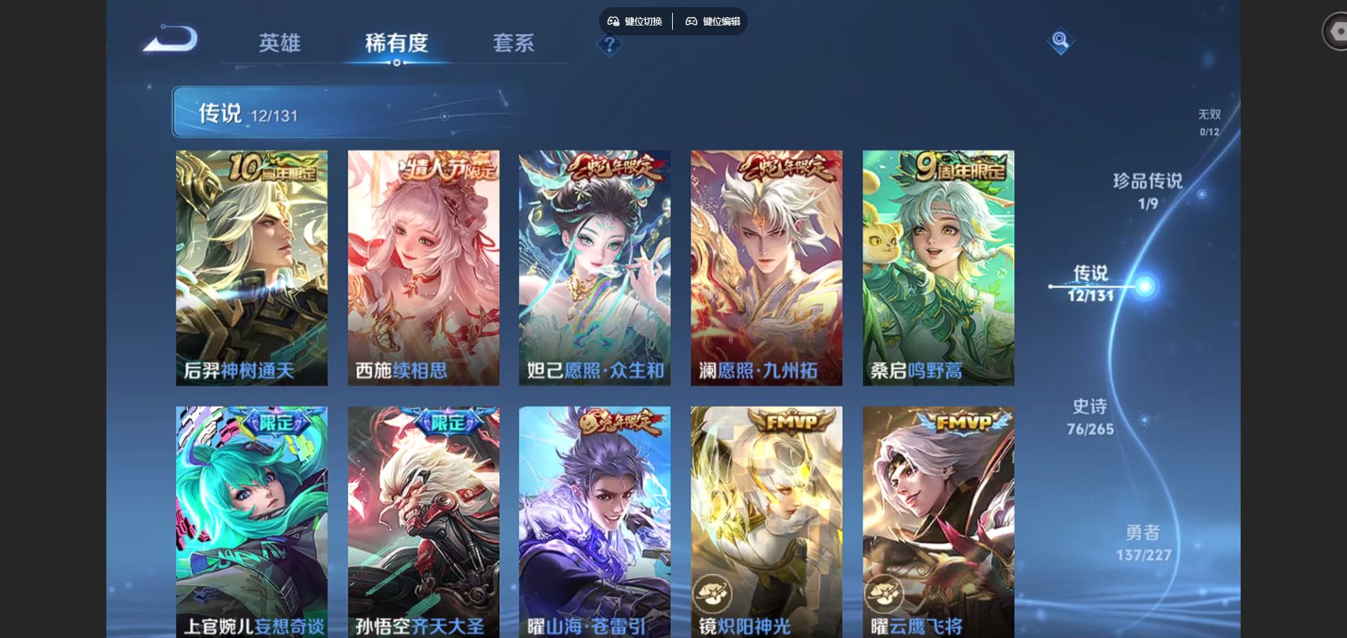 WZCMW424787王者荣耀账号详情图7