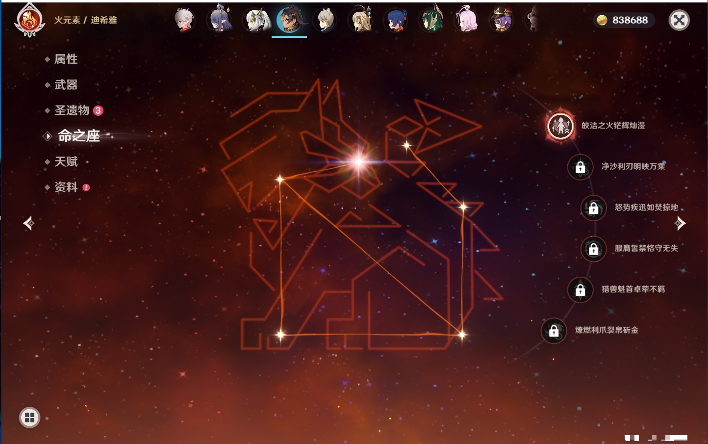 YSMK316562原神账号详情图46