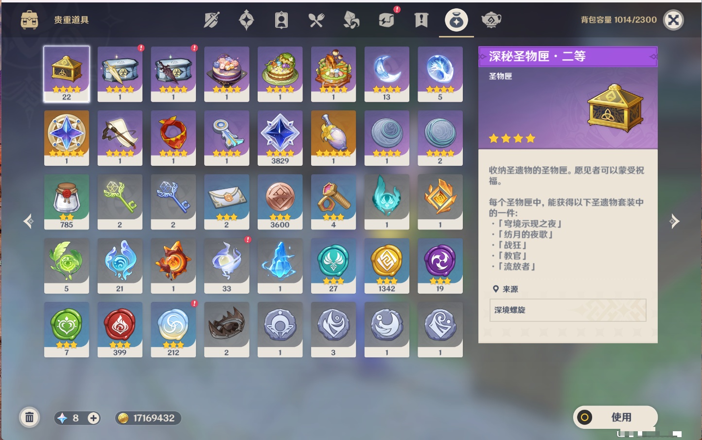 YSMK316843原神账号详情图74