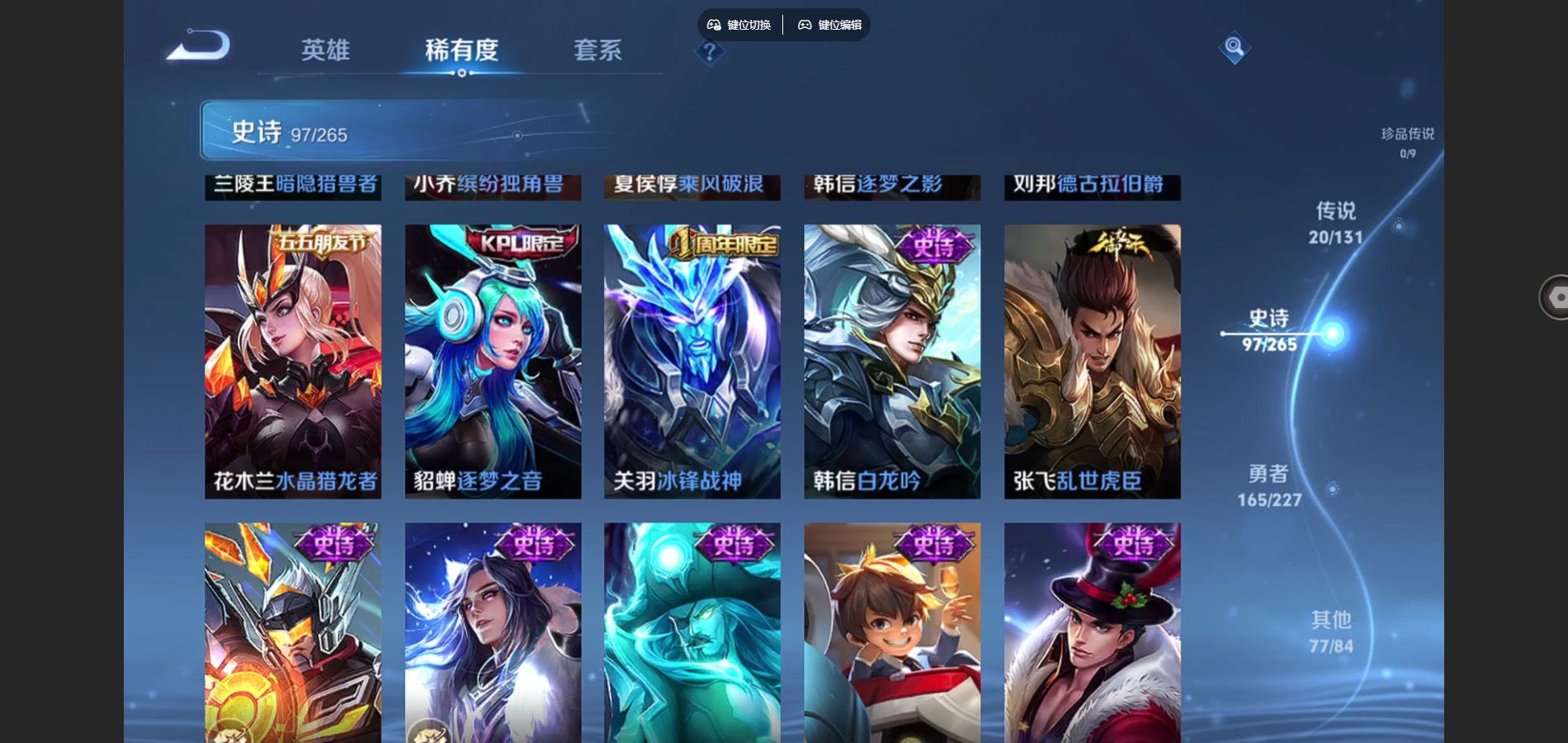 WZCMW424804王者荣耀账号详情图16