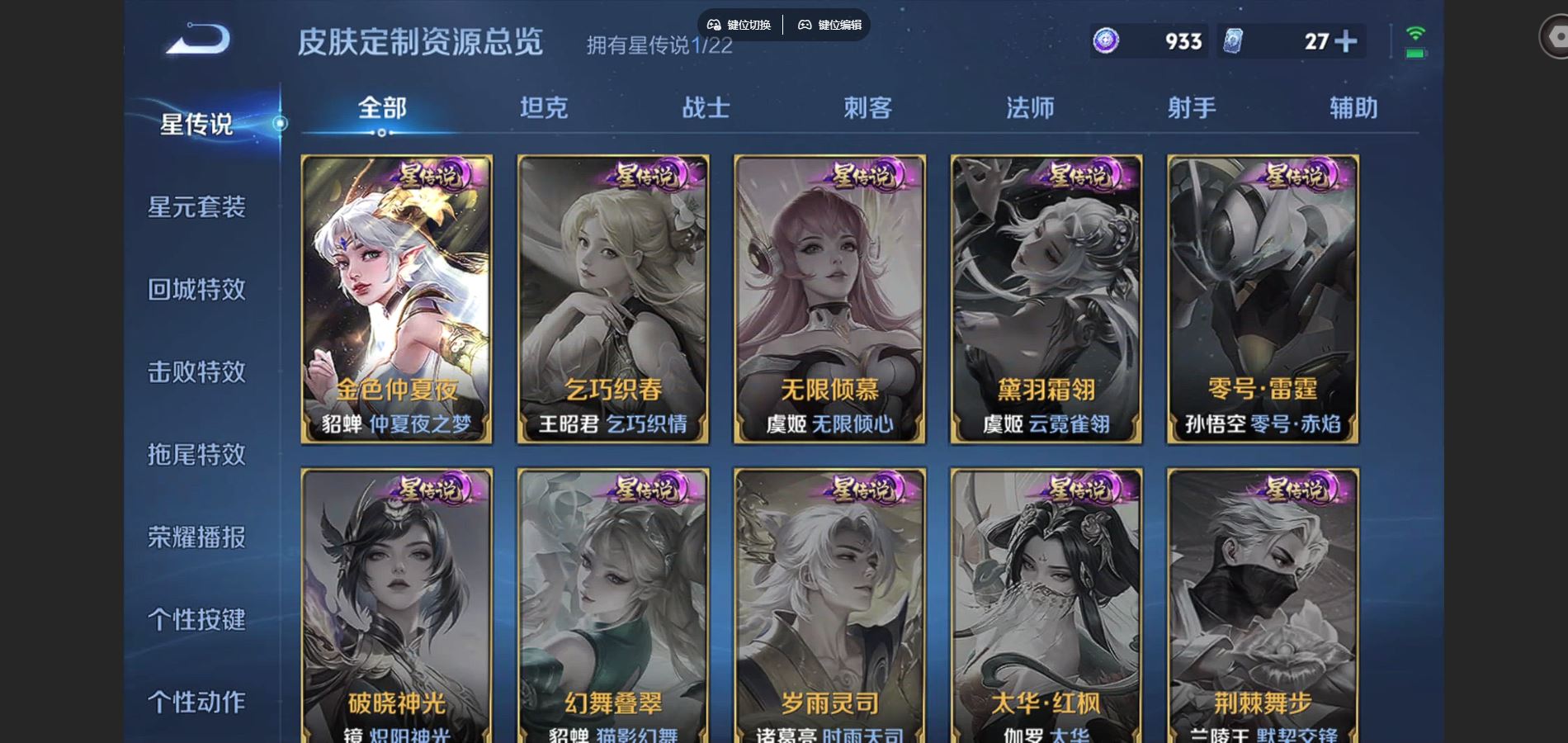 WZCMW424787王者荣耀账号详情图19