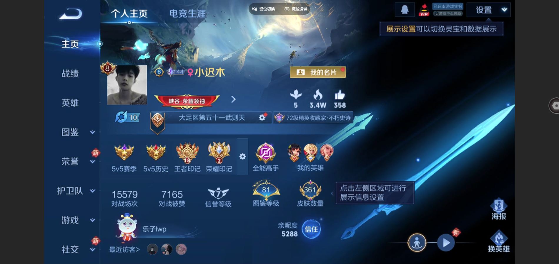 WZCMW424804王者荣耀账号详情图2