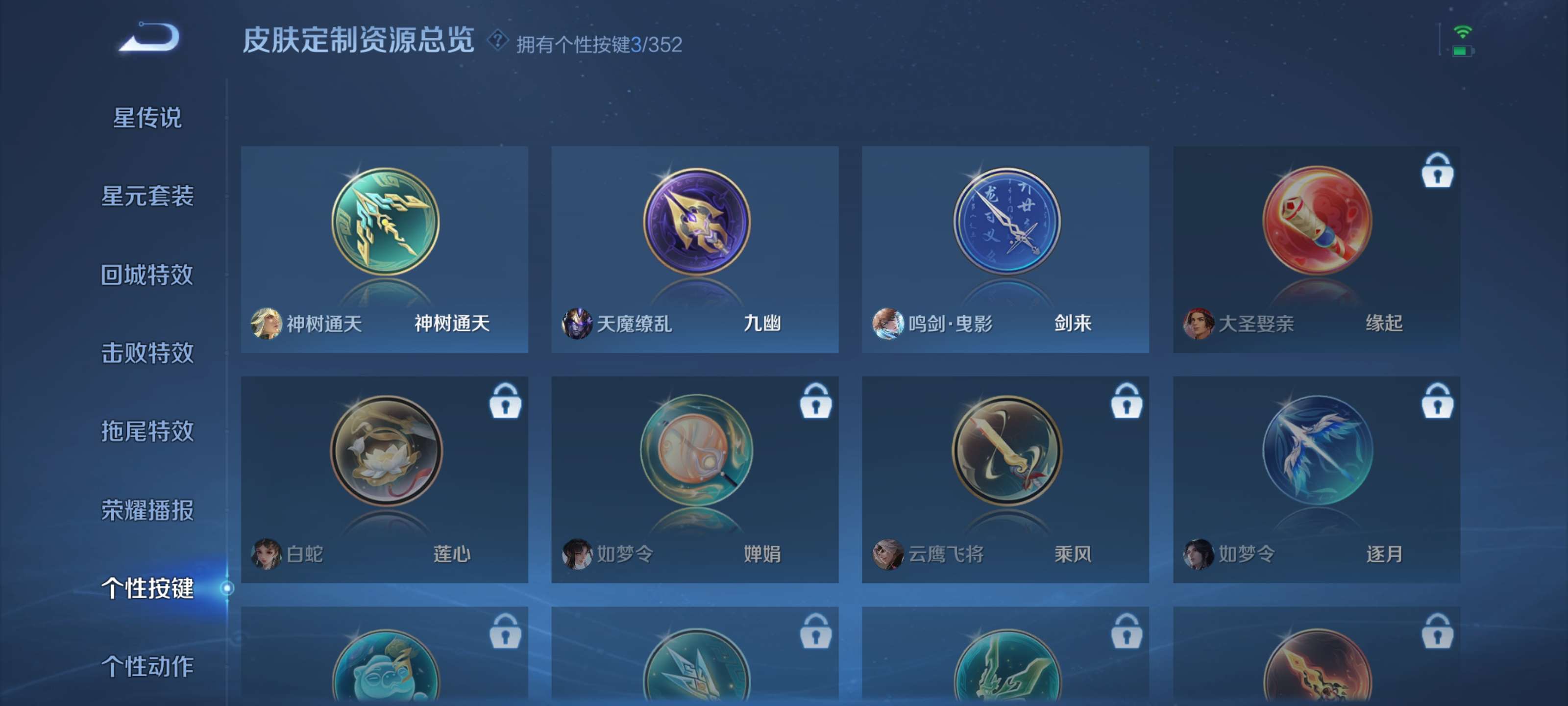 WZZM3463866王者荣耀账号详情图18