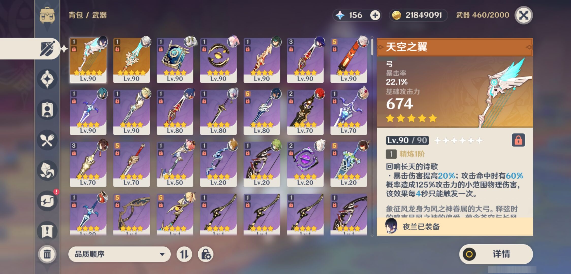 YSMK316846原神账号详情图4