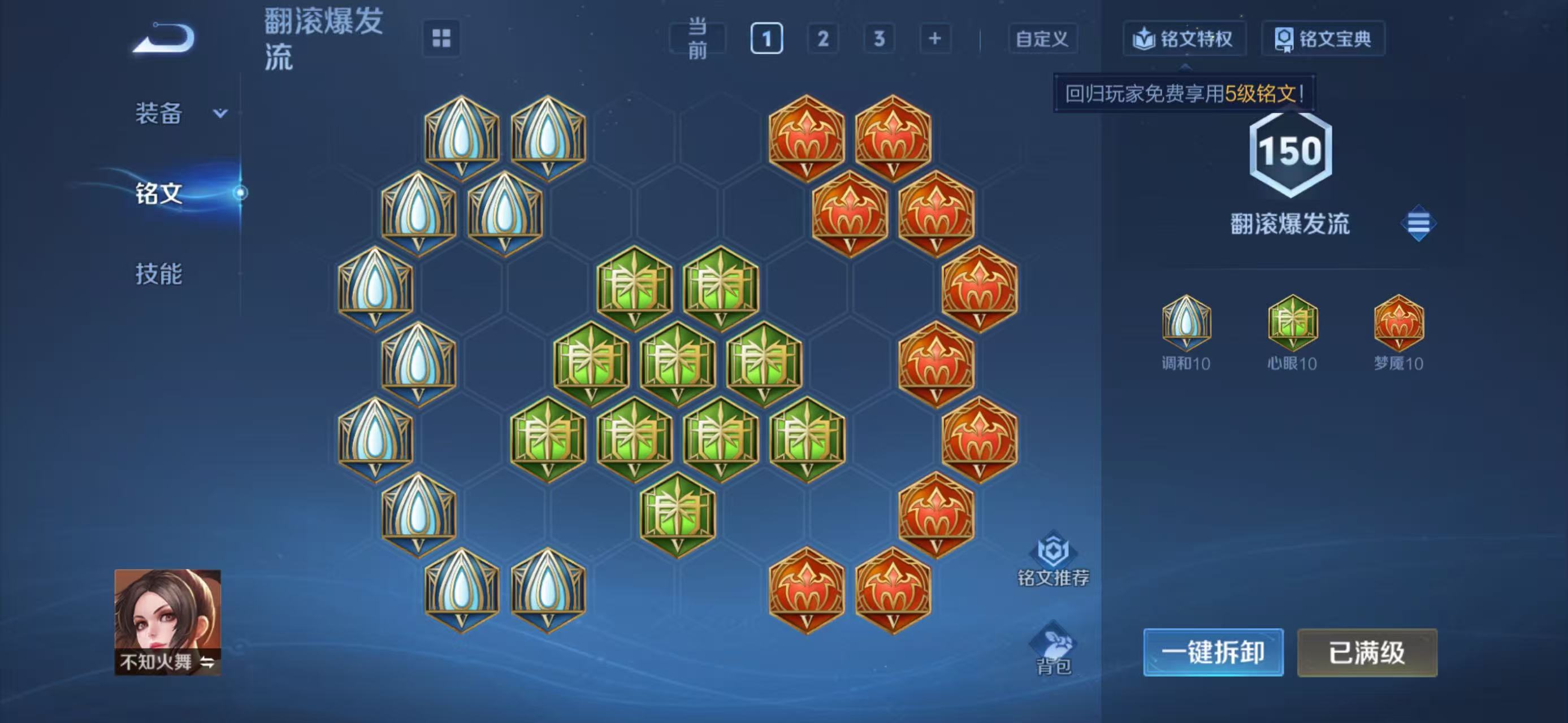 WZZM3450522王者荣耀账号详情图9 WZZM3450522王者荣耀账号详情图9