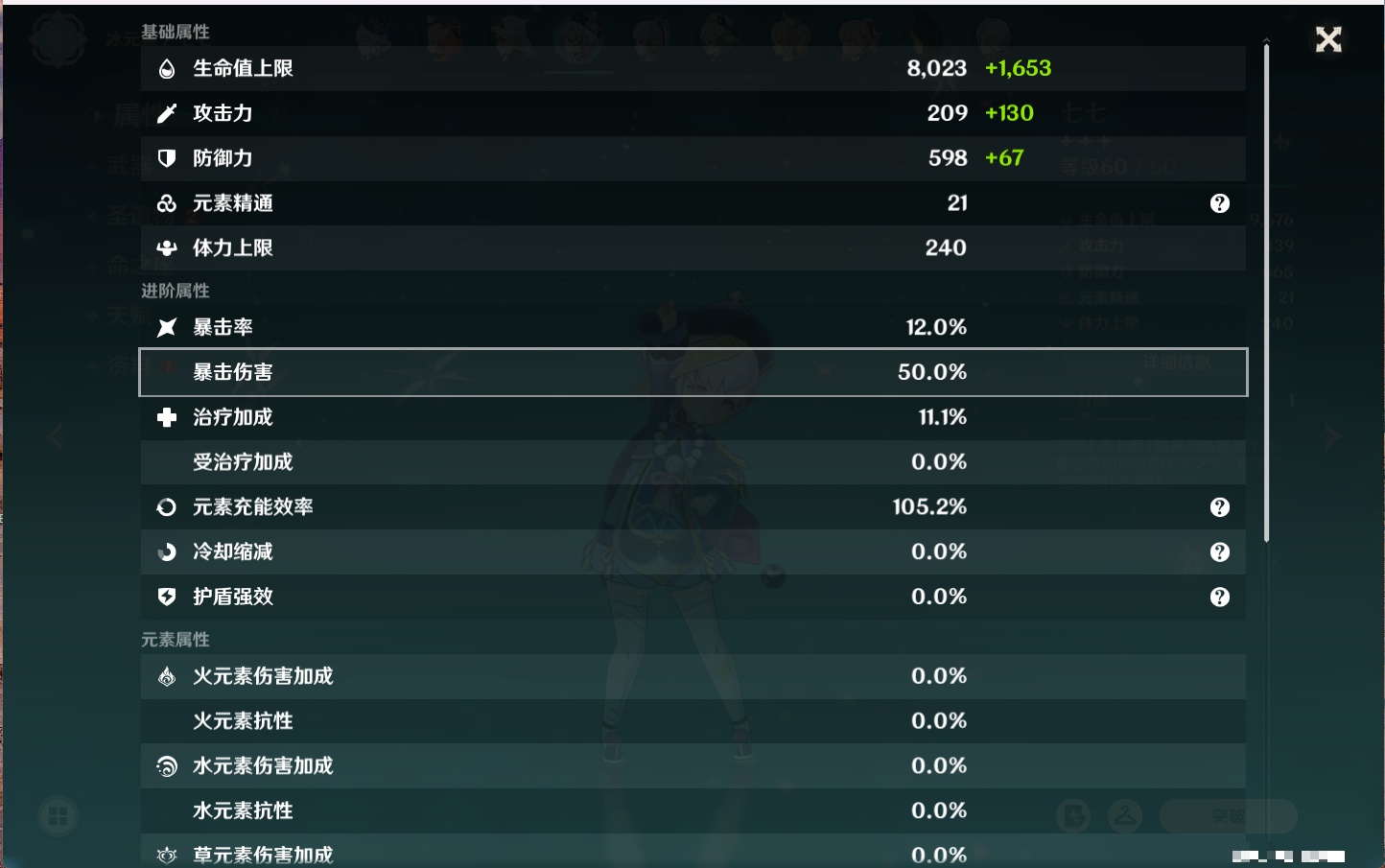 YSMK316853原神账号详情图15