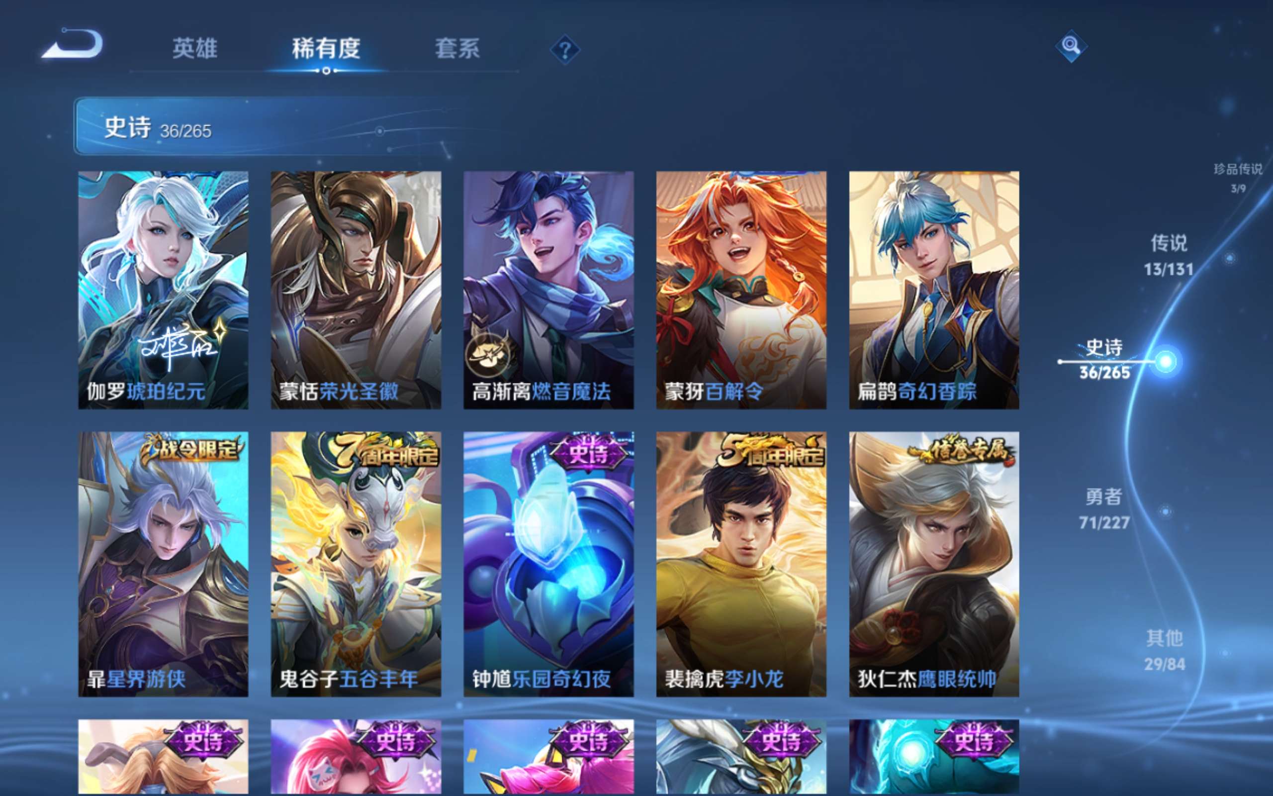 WZCMW424821王者荣耀账号详情图10