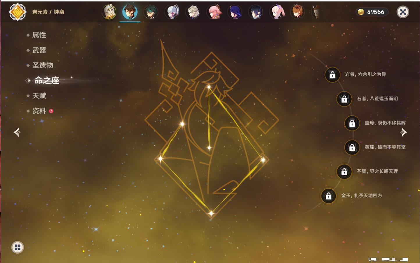 YSMK316568原神账号详情图61