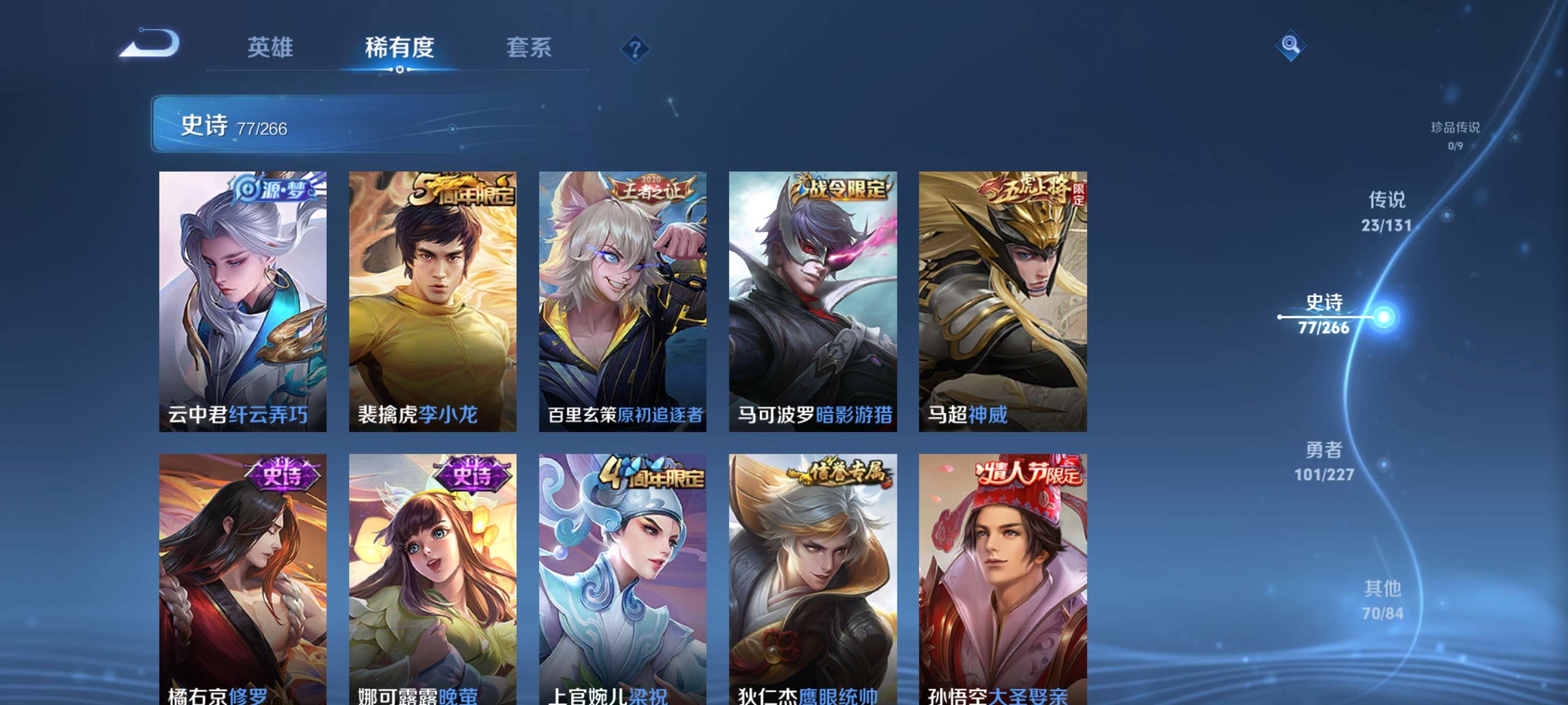 WZZM3463866王者荣耀账号详情图12