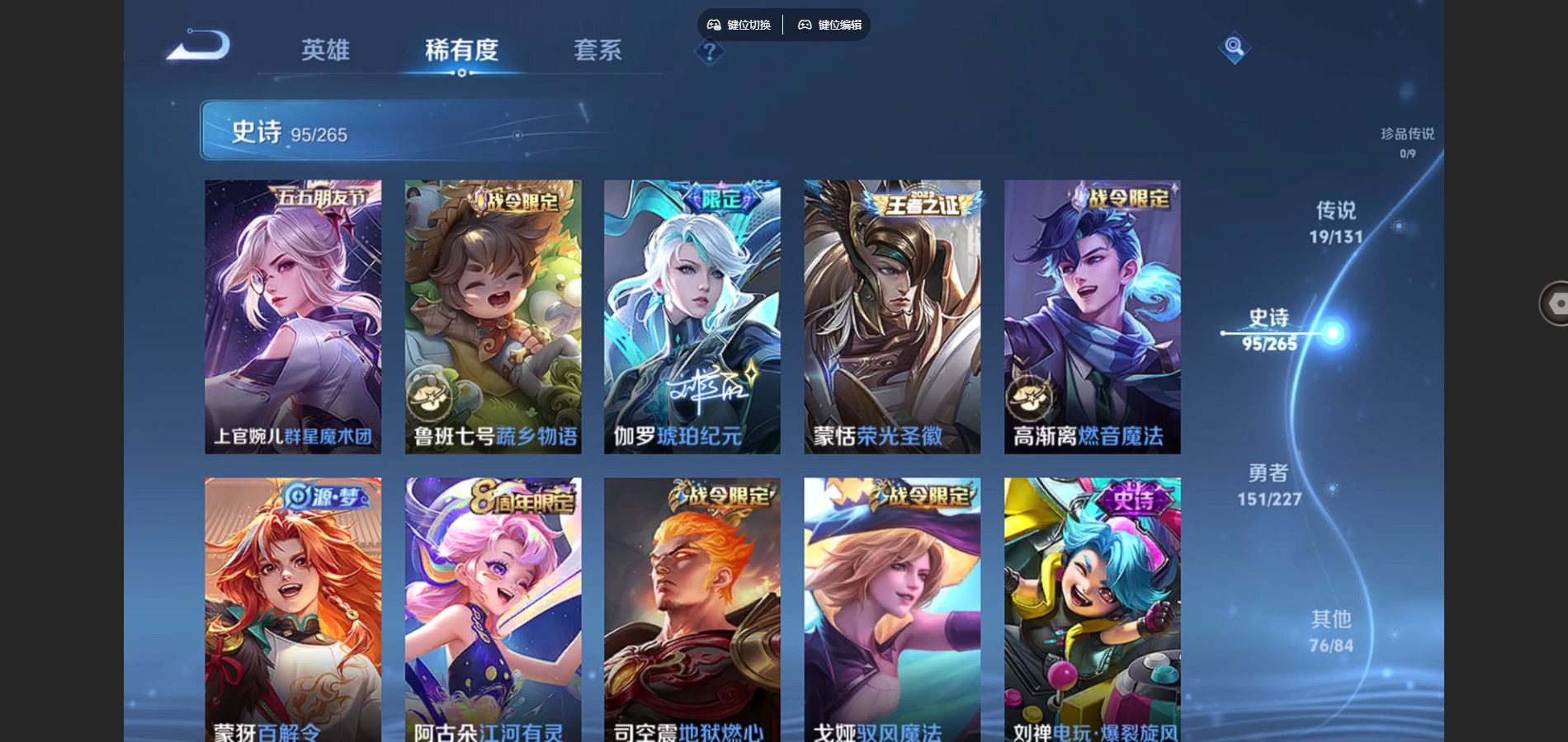 WZCMW424784王者荣耀账号详情图10