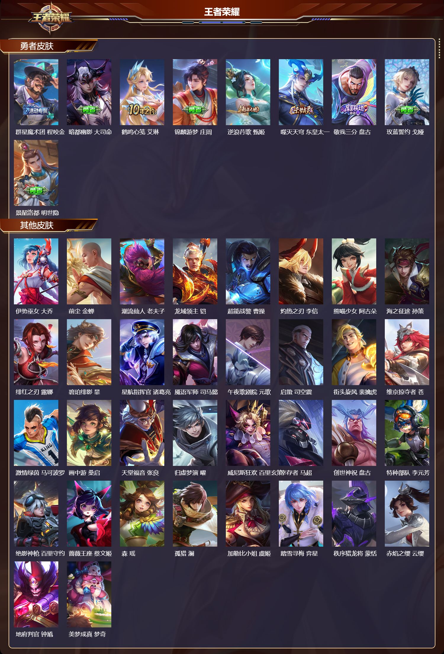 WZCMW3450886王者荣耀账号详情图14 WZCMW3450886王者荣耀账号详情图14