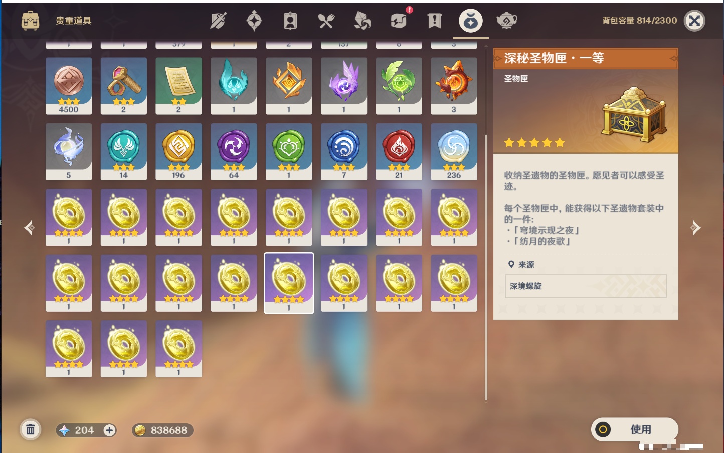 YSMK316562原神账号详情图59