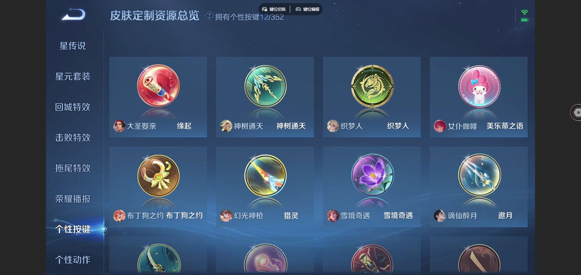 WZCMW424775王者荣耀账号详情图18 WZCMW424775王者荣耀账号详情图18