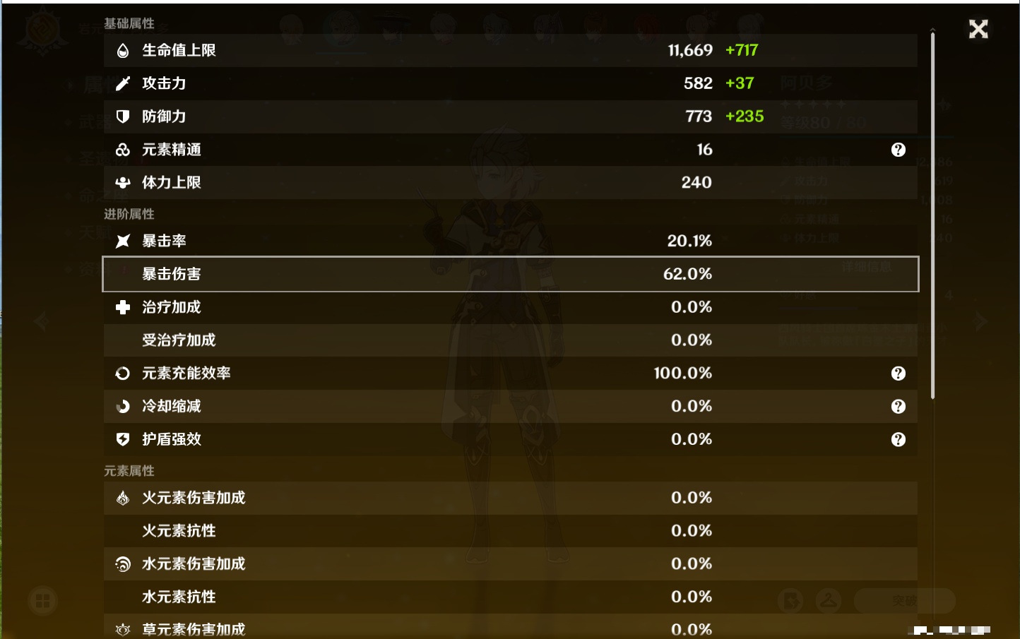 YSMK316851原神账号详情图15 YSMK316851原神账号详情图15