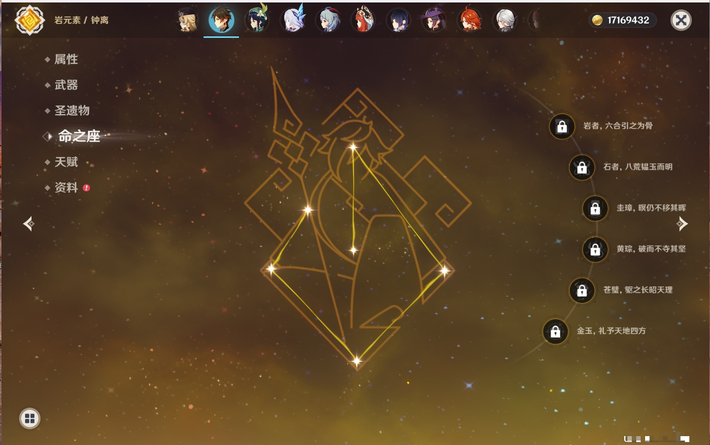 YSMK316843原神账号详情图67