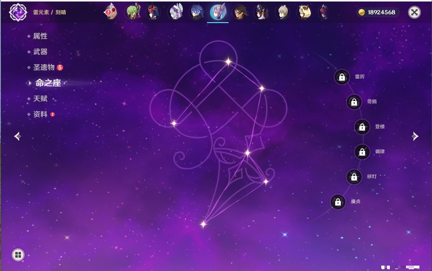 YSMK316569原神账号详情图8 YSMK316569原神账号详情图8