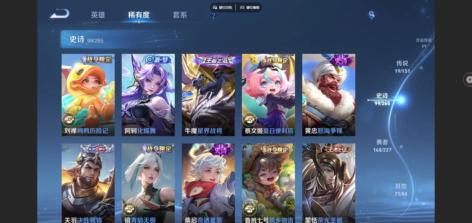 WZCMW424771王者荣耀账号详情图12