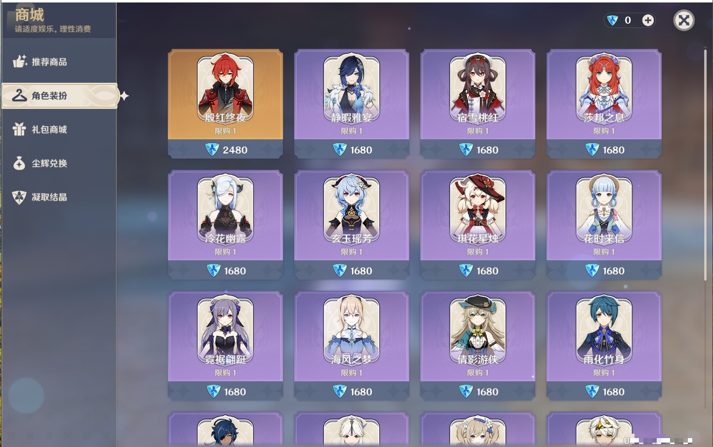 YSMK316854原神账号详情图17