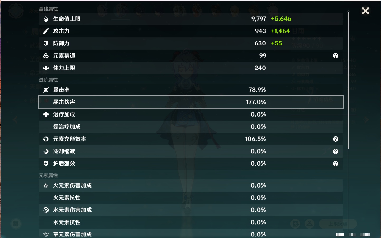 YSMK316565原神账号详情图21