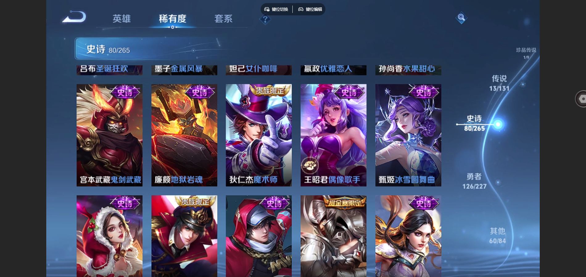 WZCMW424797王者荣耀账号详情图17 WZCMW424797王者荣耀账号详情图17