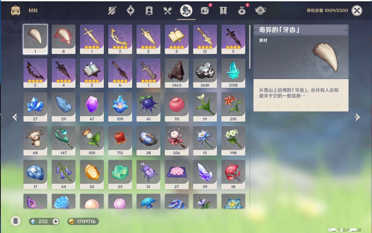 YSMK316567原神账号详情图55