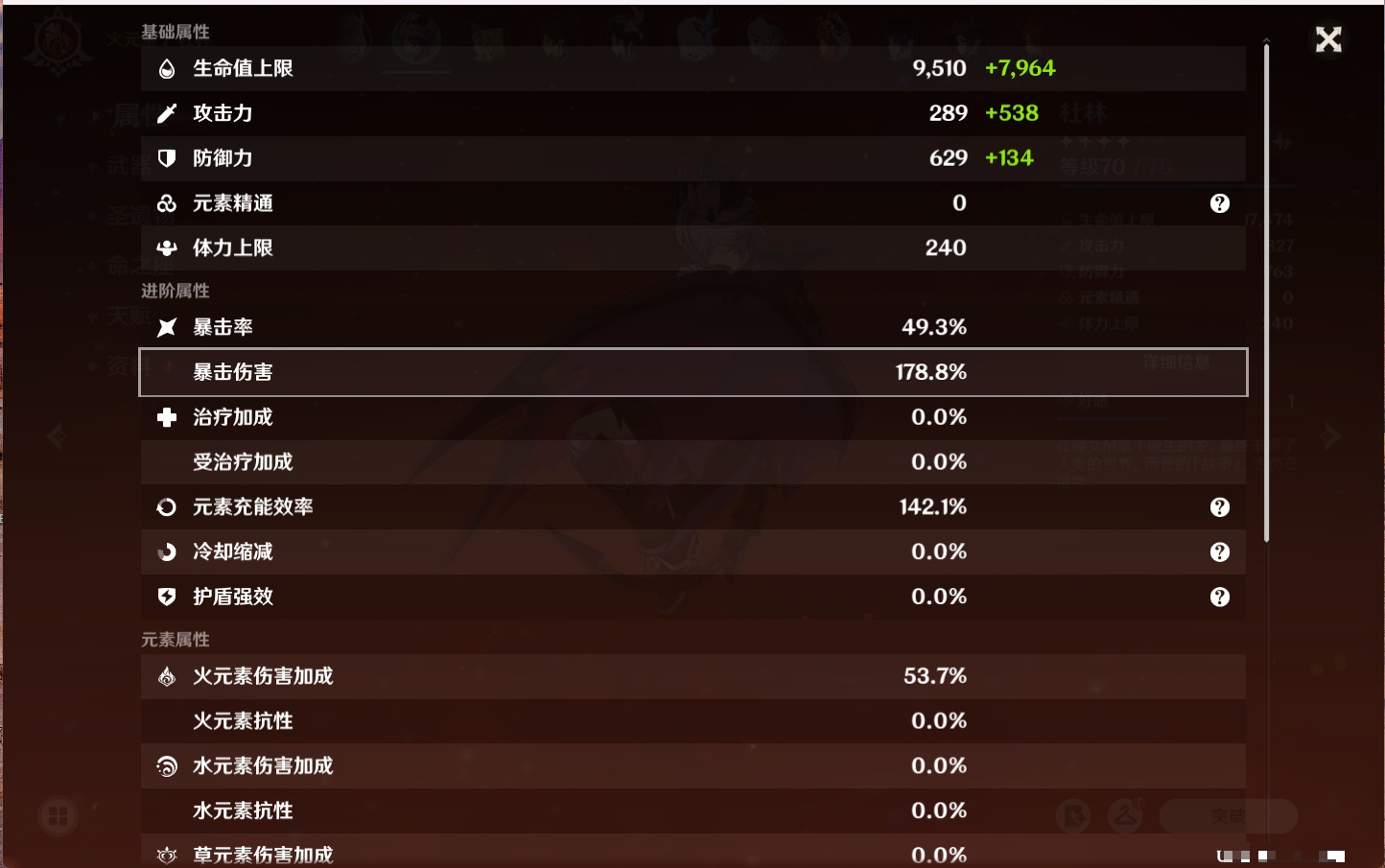 YSMK316843原神账号详情图82