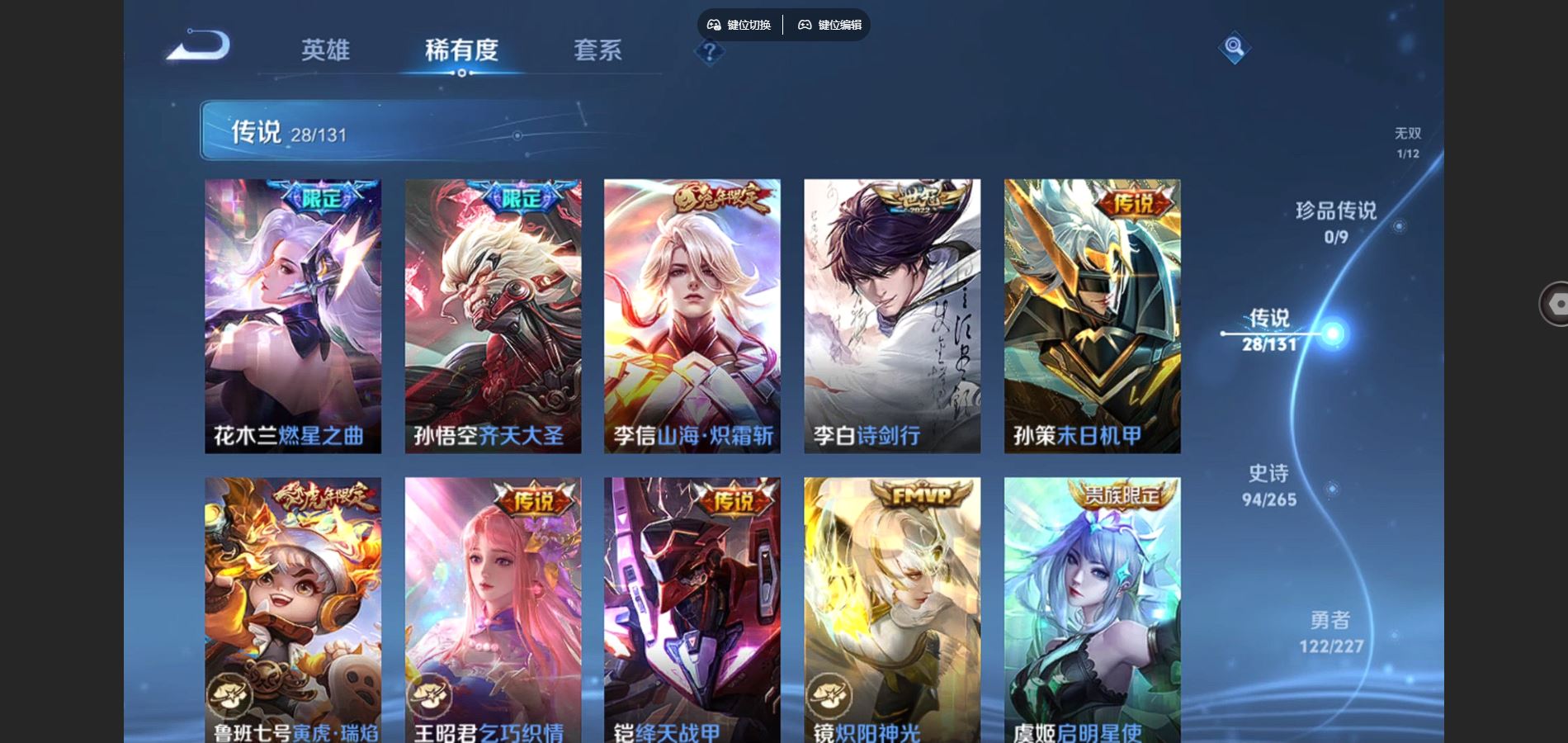 WZCMW441549王者荣耀账号详情图9