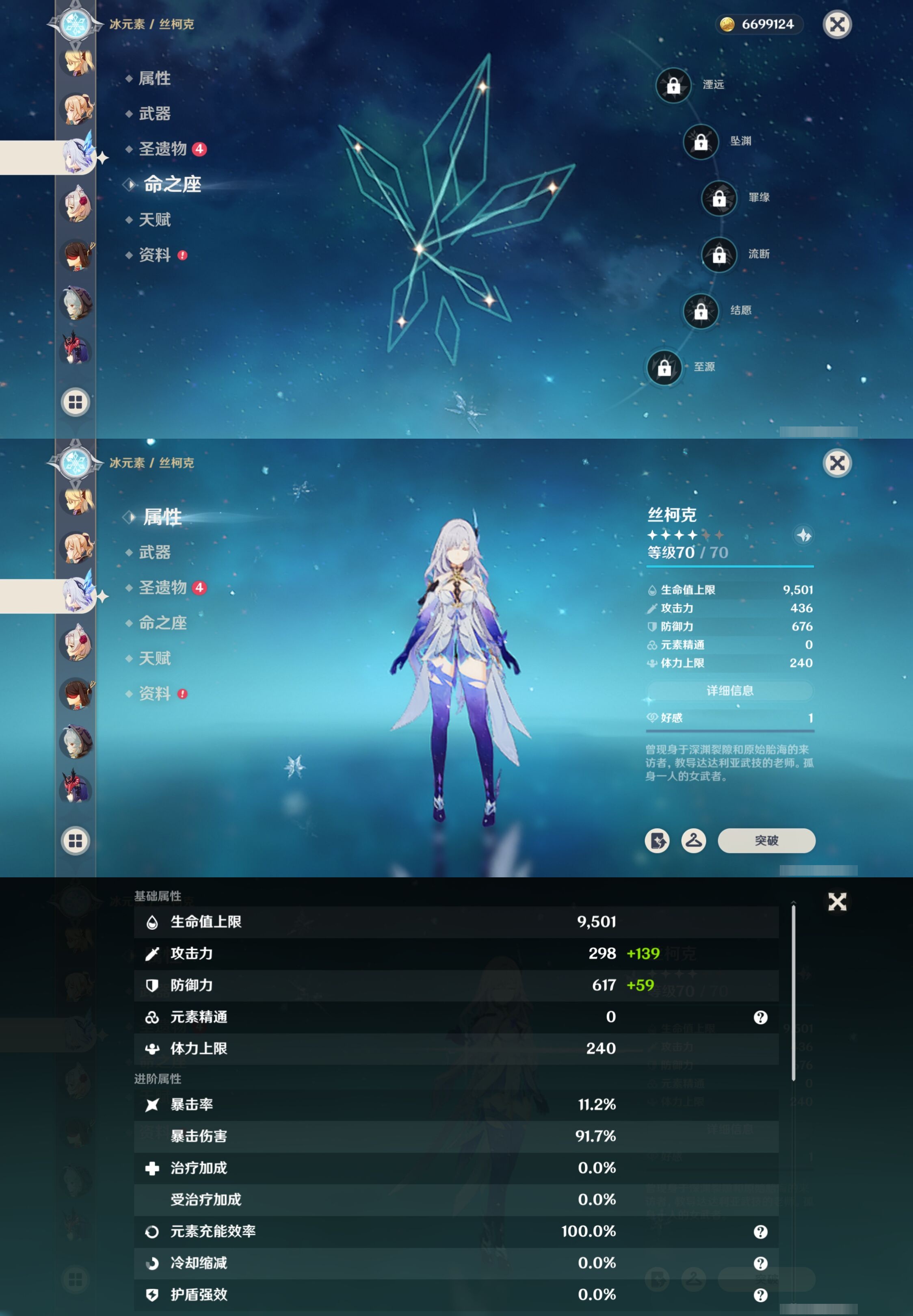 YSMK316847原神账号详情图31