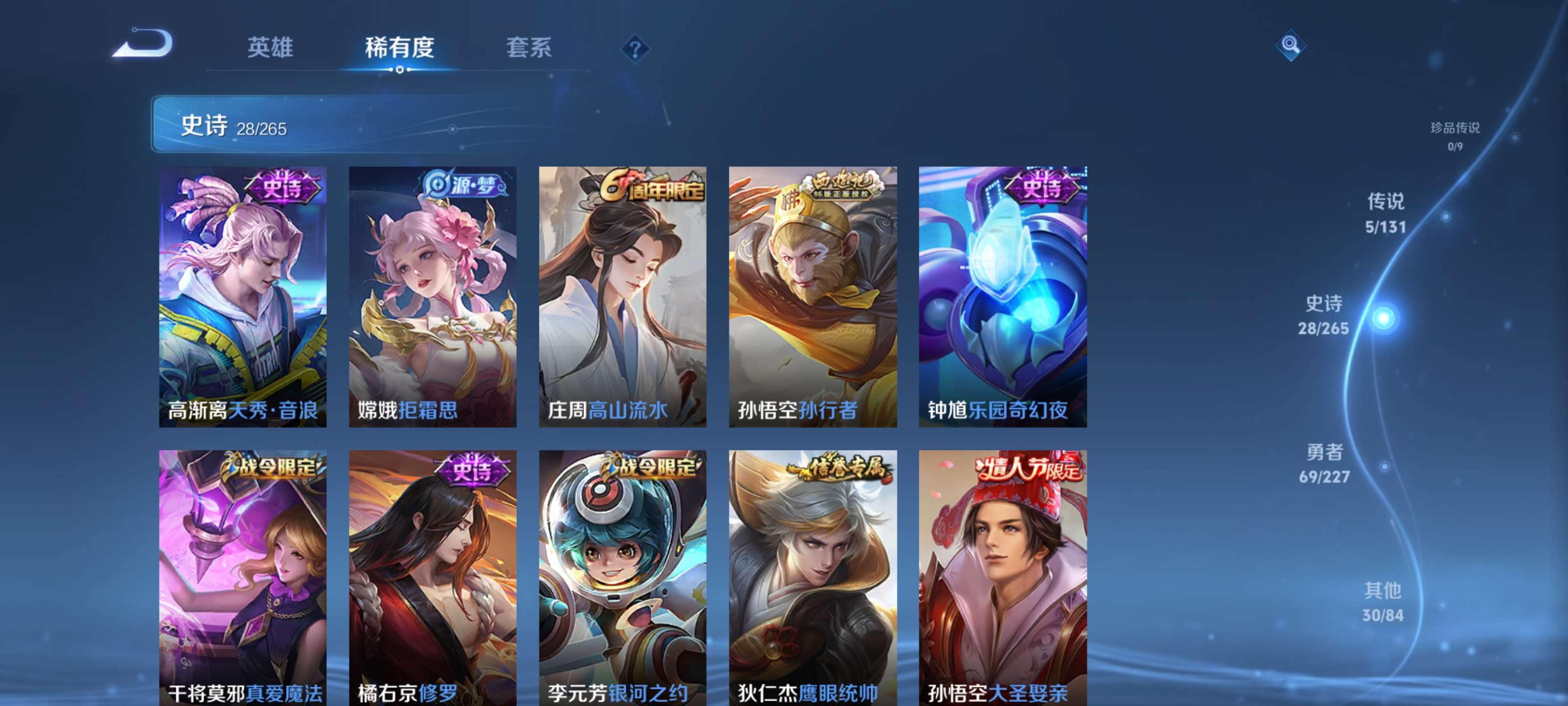 WZZM3469897王者荣耀账号详情图7