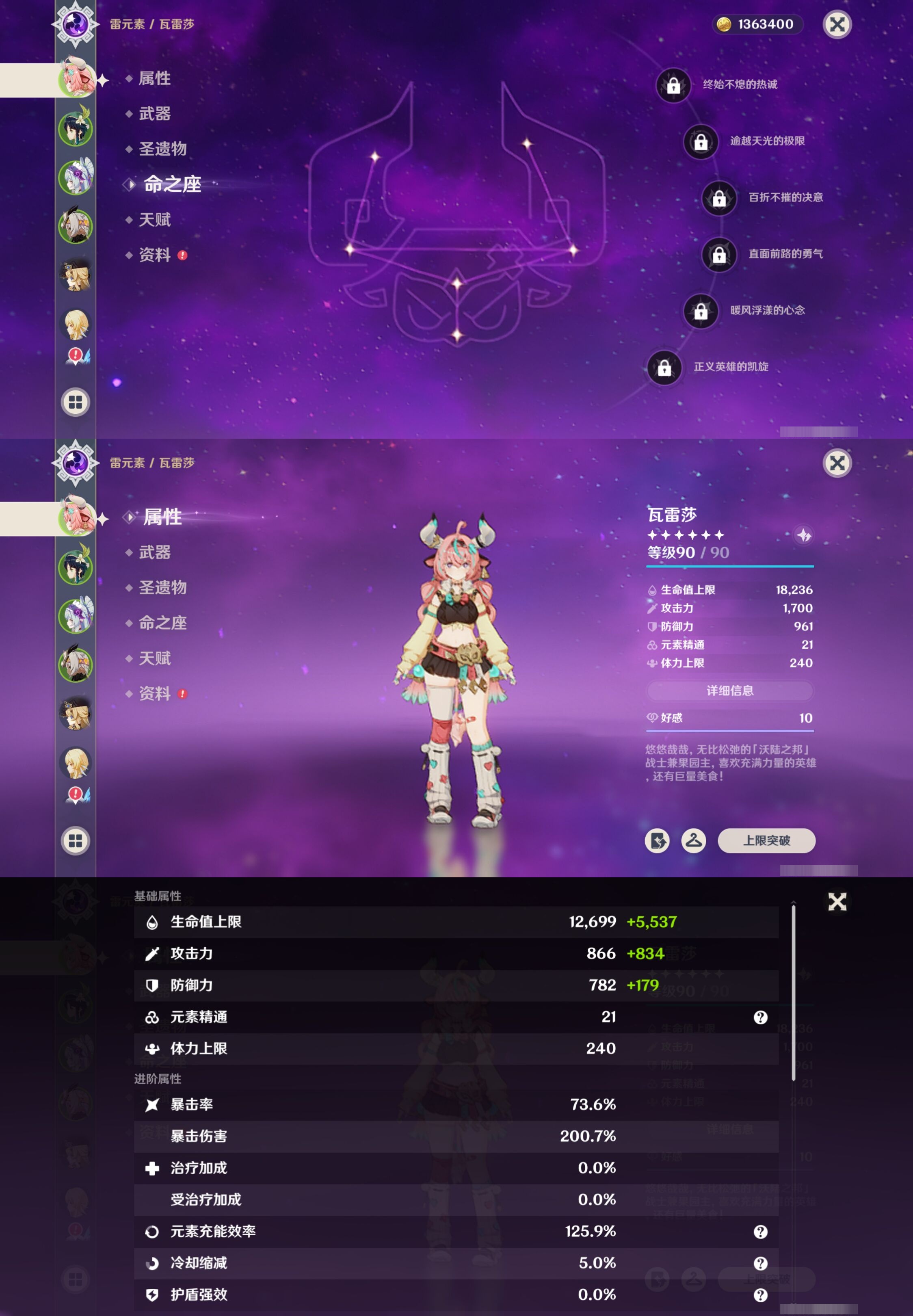 YSMK316845原神账号详情图9 YSMK316845原神账号详情图9