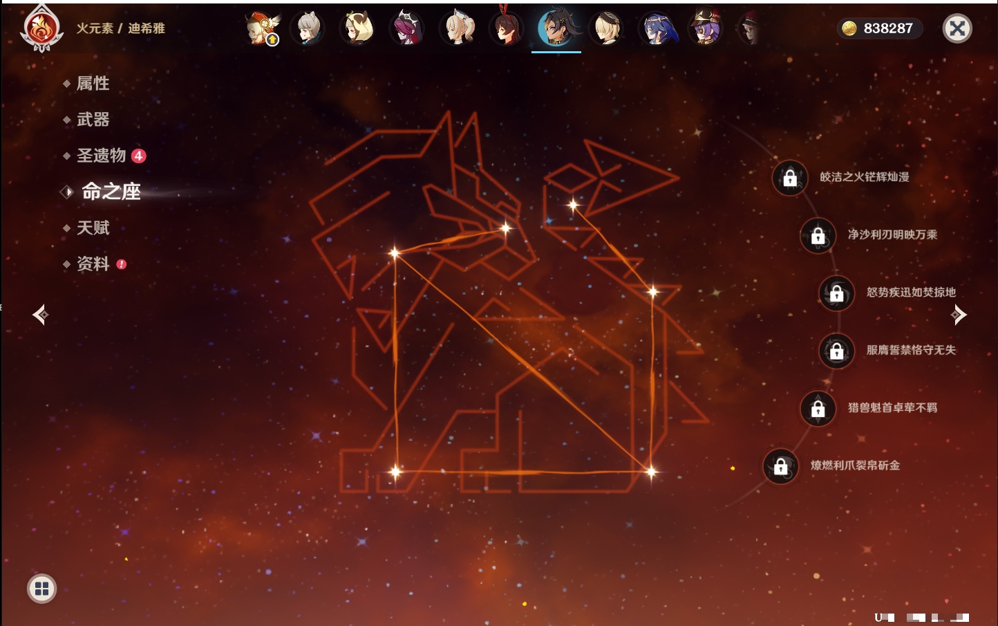 YSMK316856原神账号详情图54