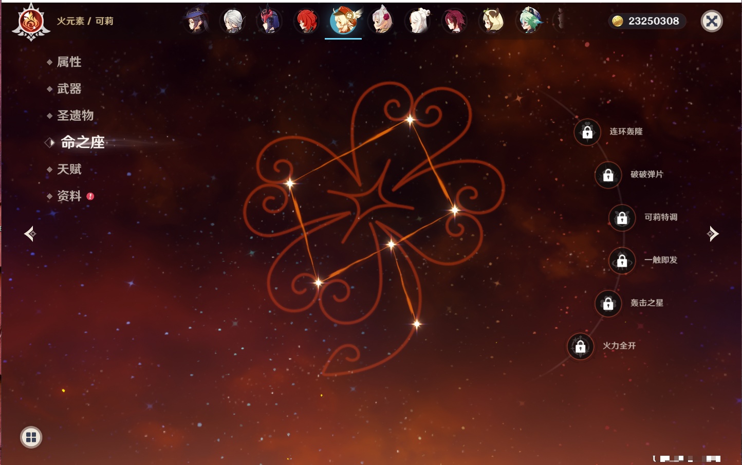 YSMK316563原神账号详情图19