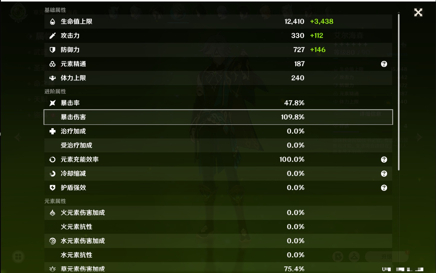 YSMK316856原神账号详情图59