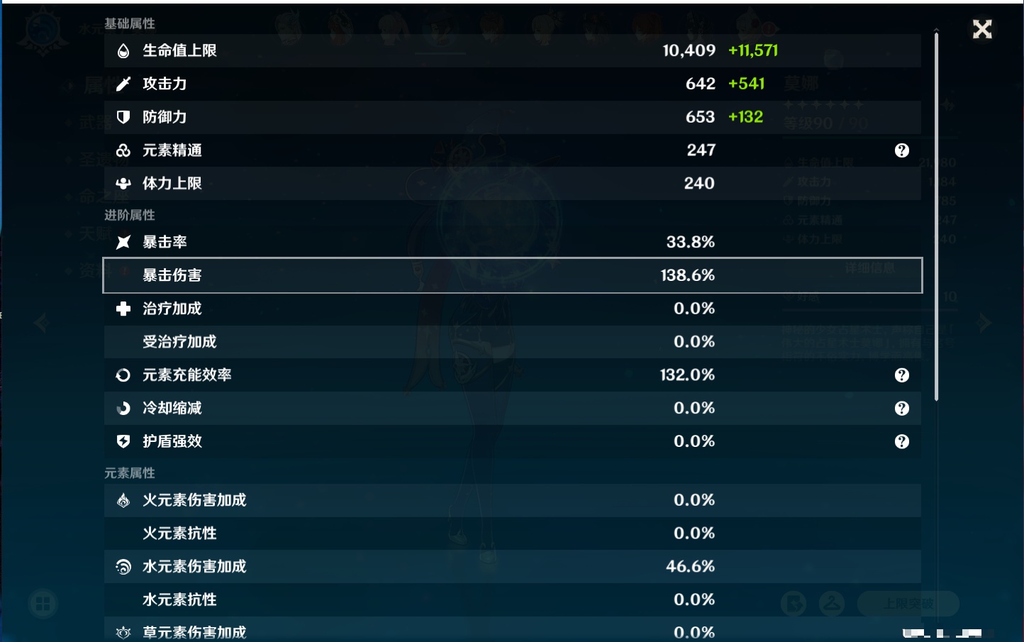 YSMK316567原神账号详情图59