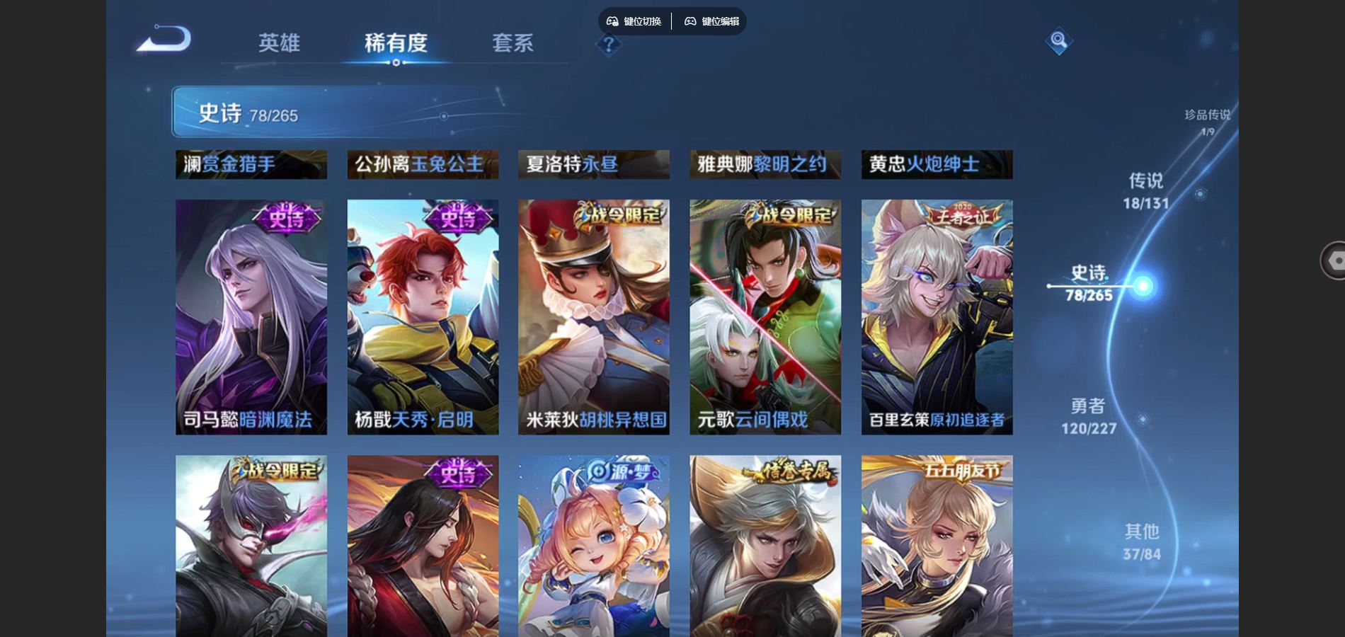 WZCMW424769王者荣耀账号详情图13