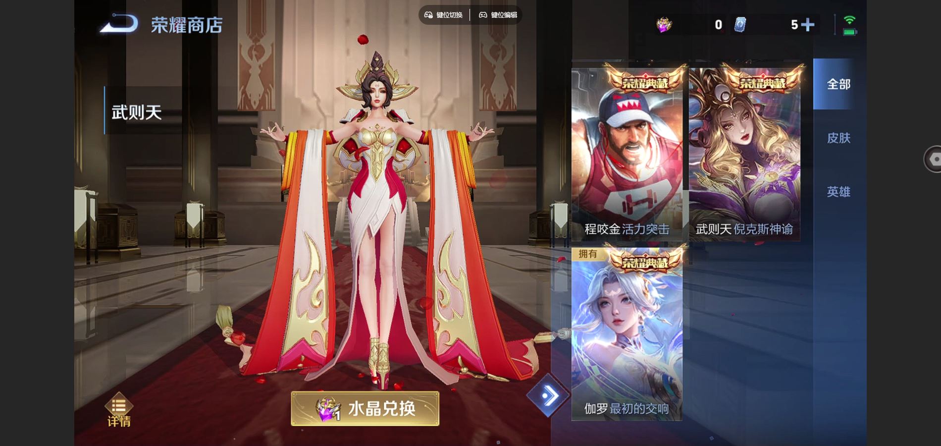 WZCMW424771王者荣耀账号详情图25