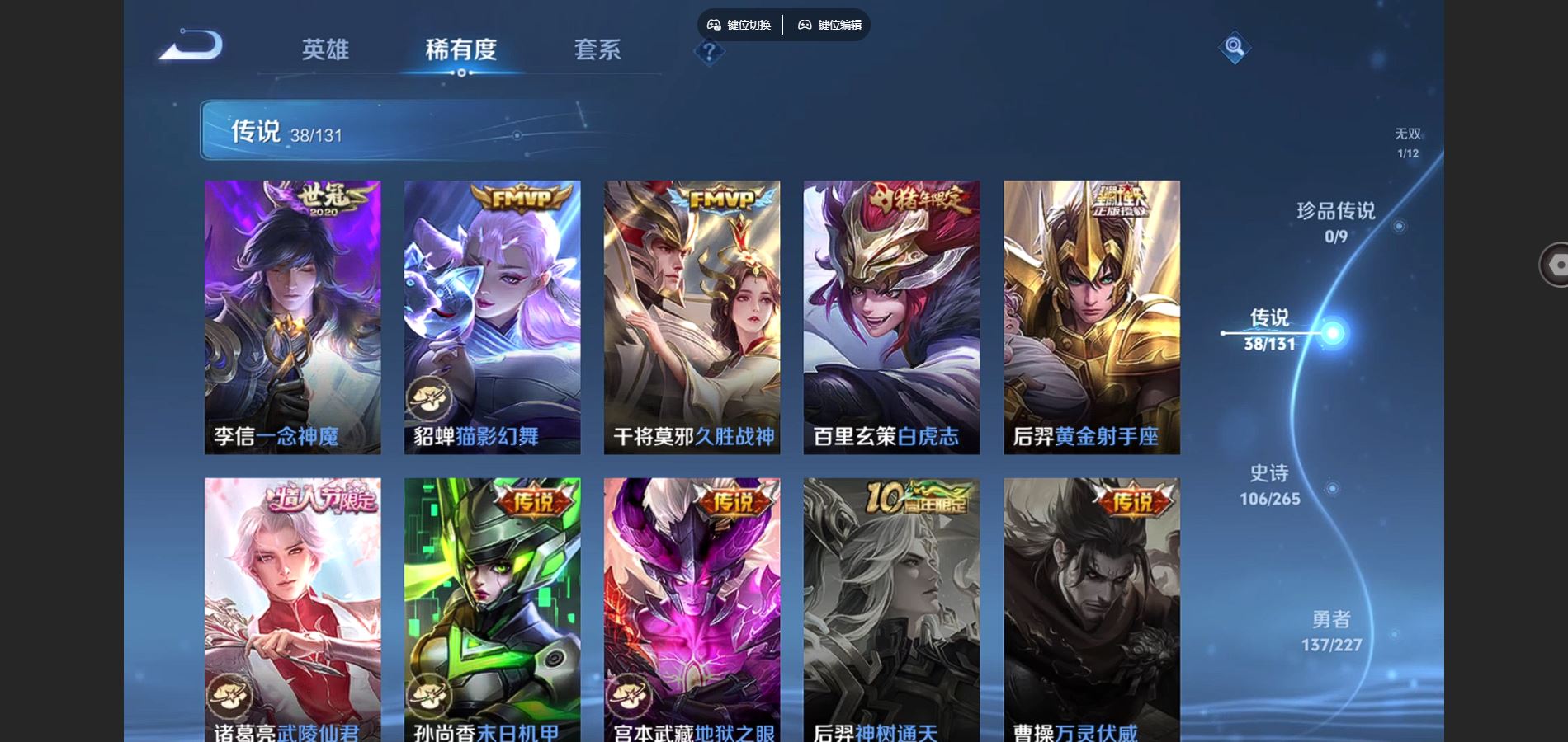 WZCMW424810王者荣耀账号详情图11