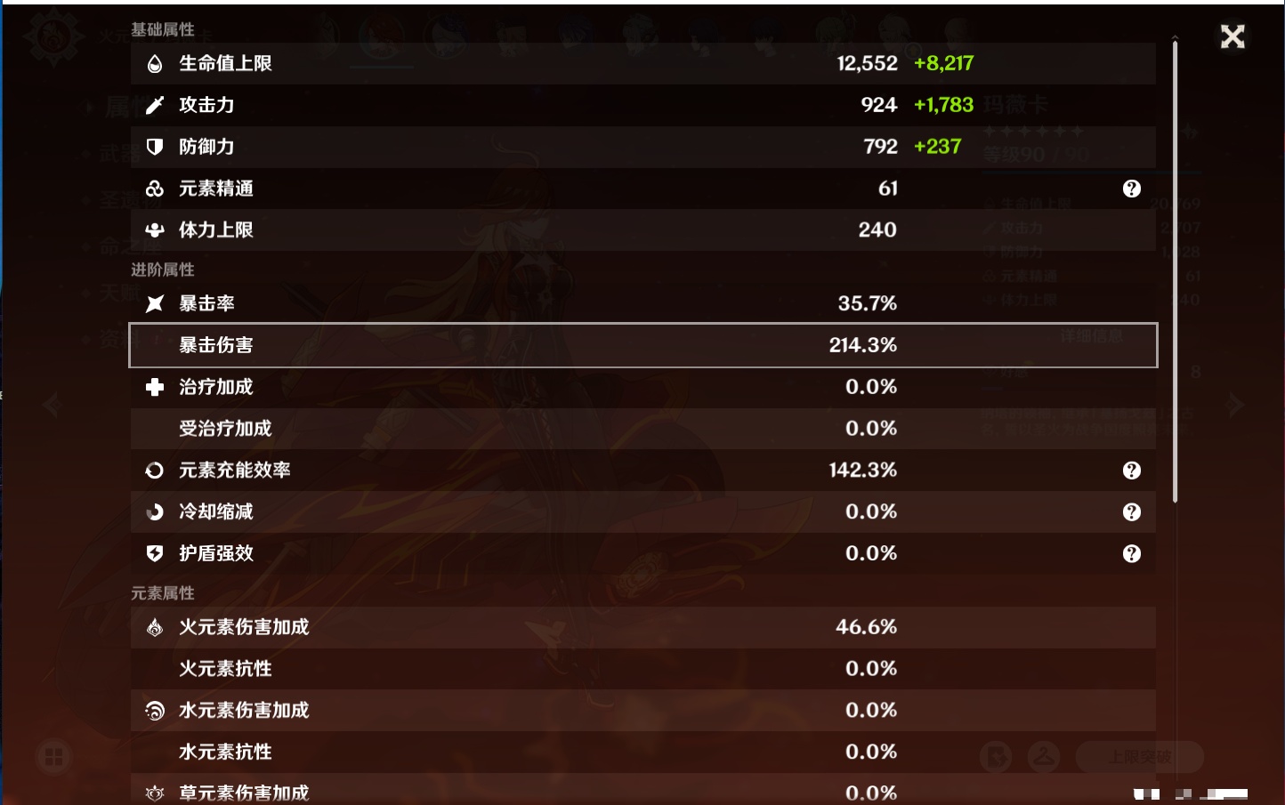 YSMK316562原神账号详情图35