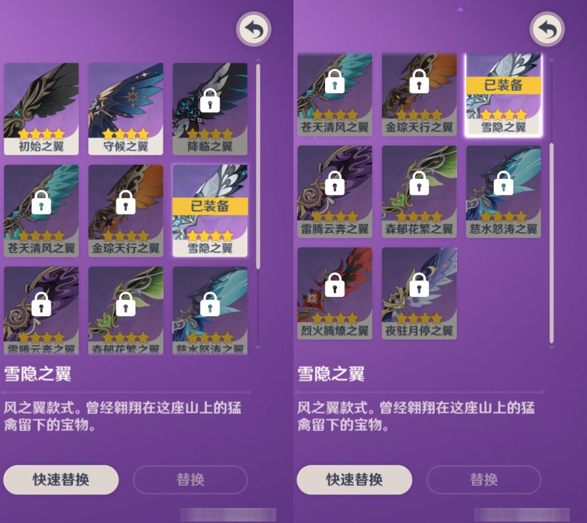 YSMK316845原神账号详情图8 YSMK316845原神账号详情图8