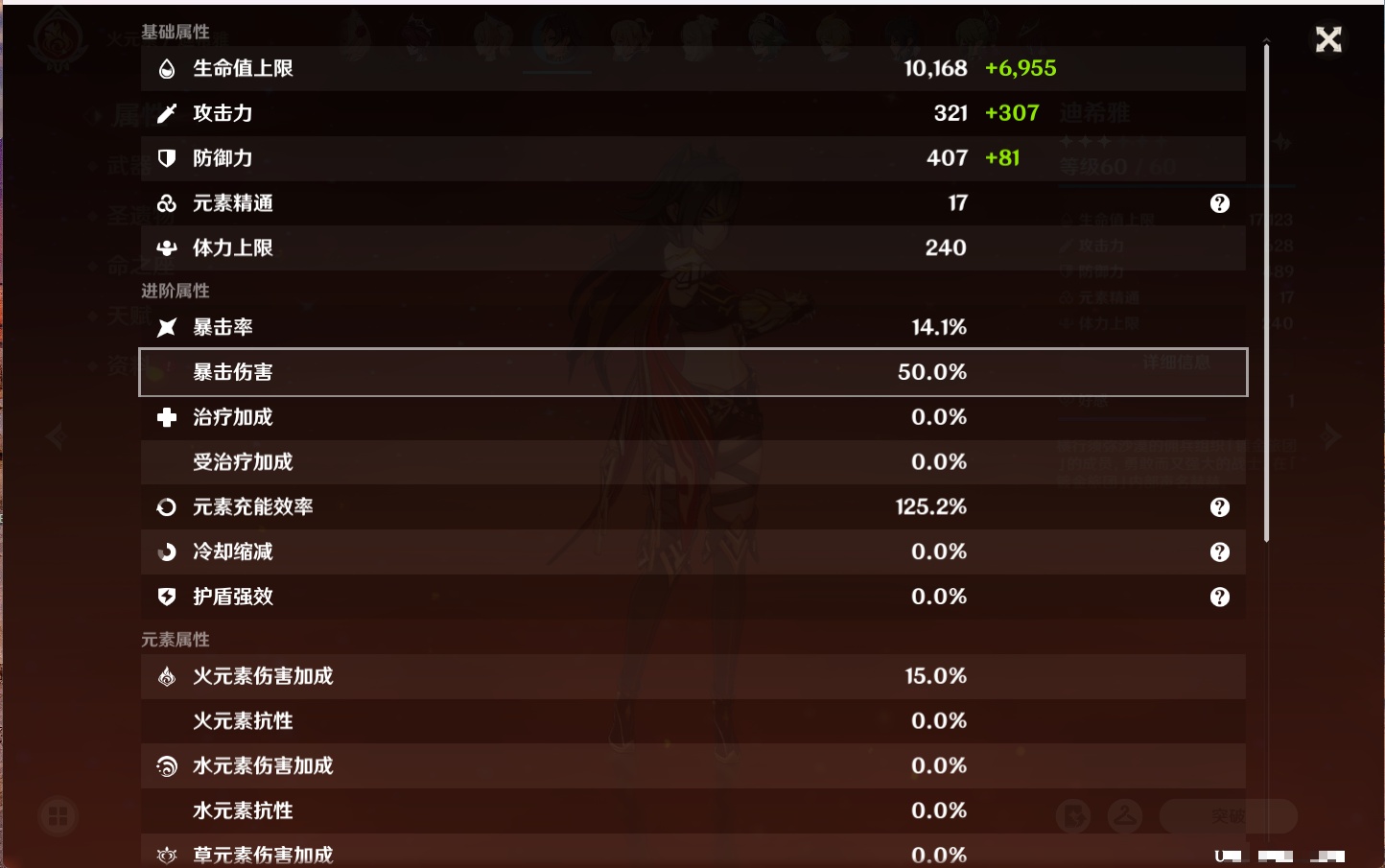 YSMK316849原神账号详情图43